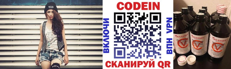 Кодеин Purple Drank  hydra зеркало  Игра  где продают наркотики 
