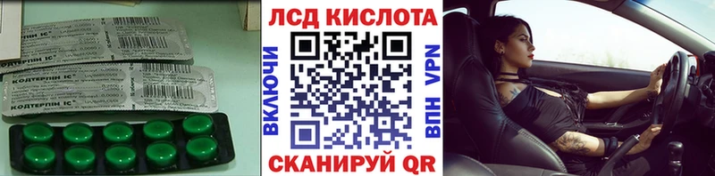 ЛСД экстази кислота  наркота  Игра 