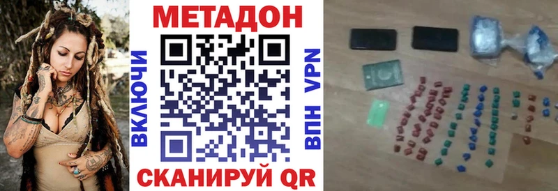 Метадон мёд Игра